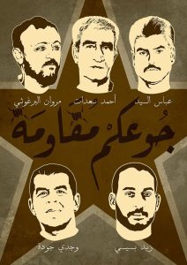 Poster para pemimpin yang dipenjara, Hafez Omar. Searah jarum jam, dari atas kiri: Marwan Barghouthi, Ahmad Sa’adat, Abbas Sayyed, Zaid Bseiso, Wajdi Jawdat. Slogannya bertuliskan: Kelaparanmu adalah perlawanan.
